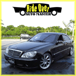 Ride Over Custom Order Car Selection